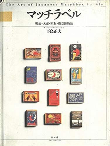 nghệ thuật diêm